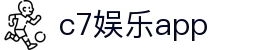 c7娱乐app - c7大舞台ng